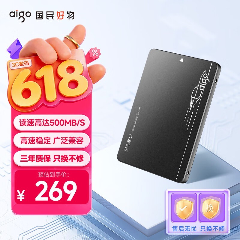 aigo S500��256GB��