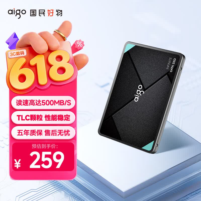 爱国者 S500T(256GB)