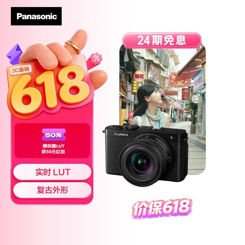 松下全画幅微单套机直降600