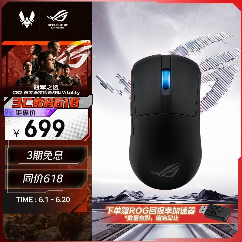 ��˶ ROG����Ace Mini
