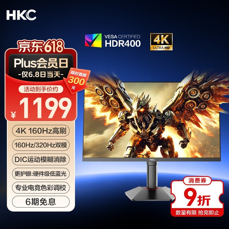 HKC G27H7Pro