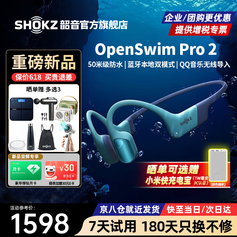 ����OpenSwim Pro2��Ӿ����PLUSר��