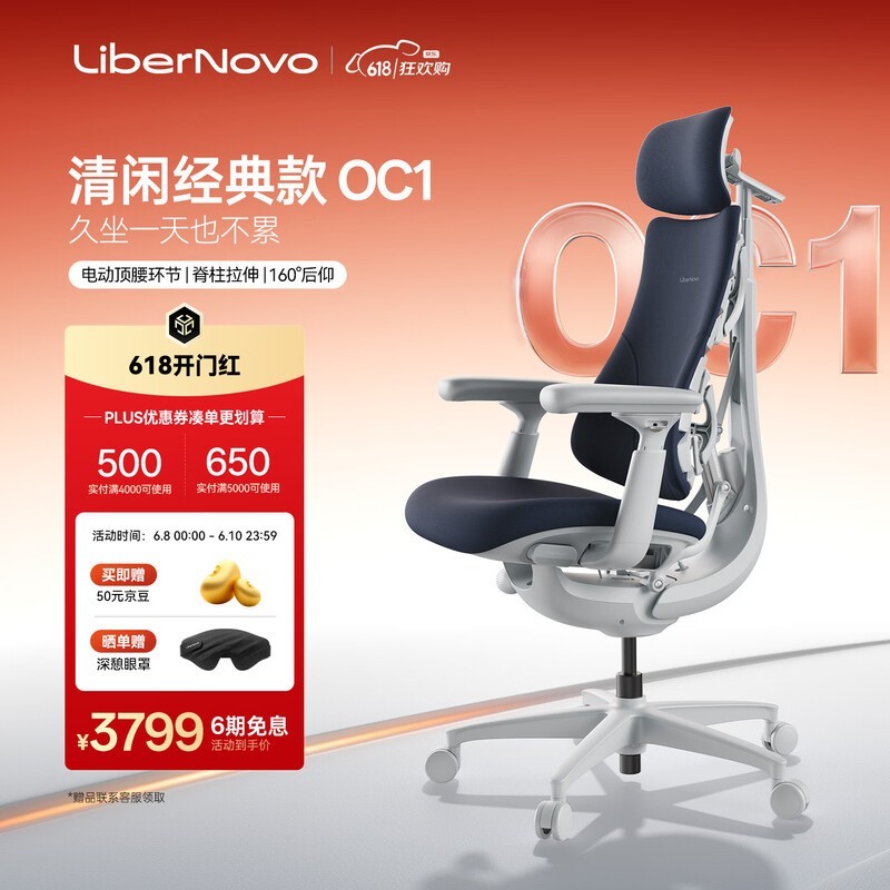 LiberNovo Omni��̬���幤ѧ��2666Ԫ