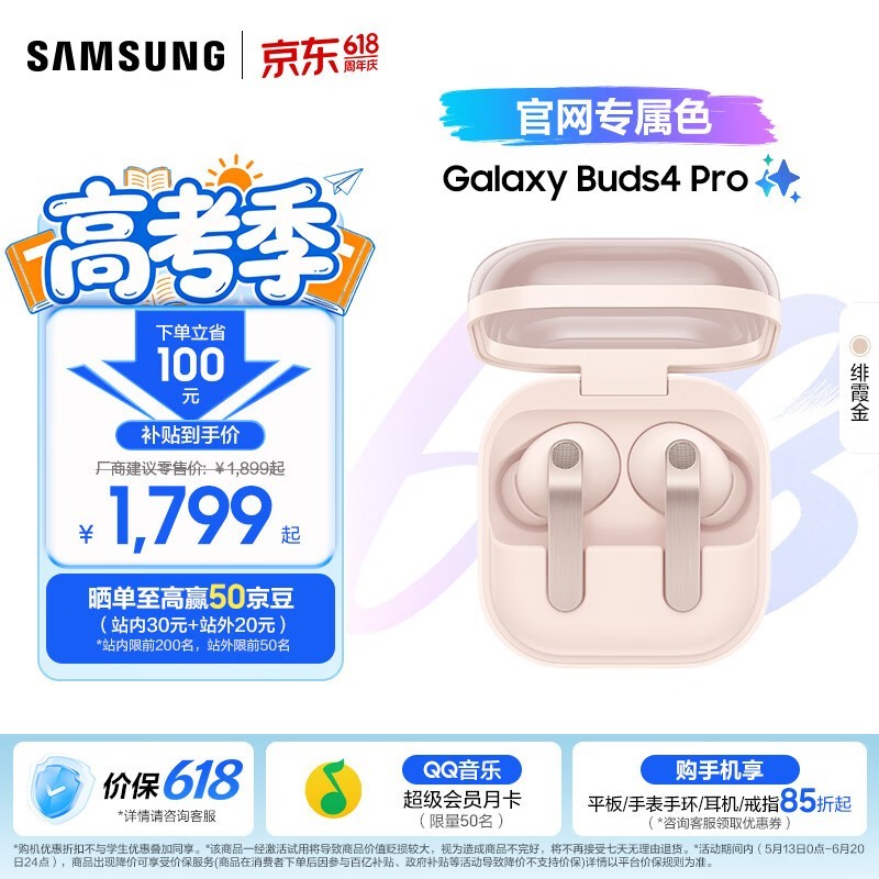 ���� Galaxy Buds4 Pro