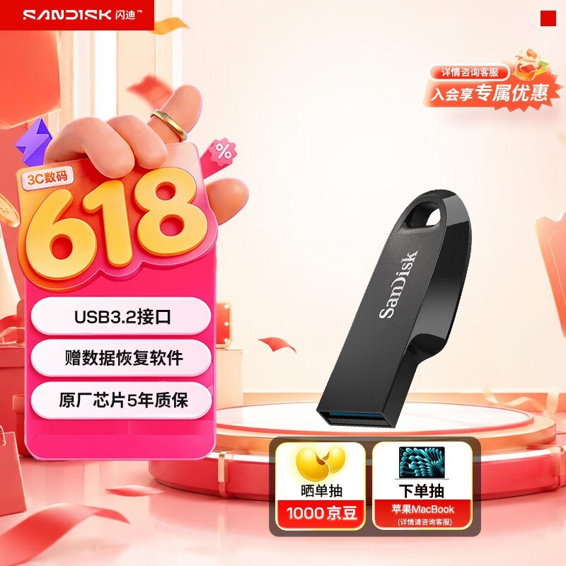 ����CZ550 64GB U��49.9Ԫ