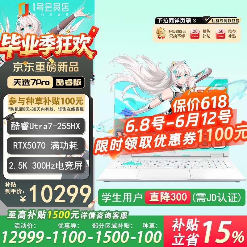 ��˶��ѡ7 Pro��Ϸ��ֱ��3000