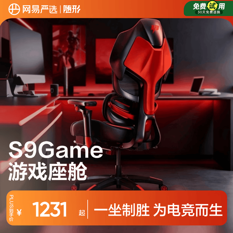 ������ѡS9 Game�羺�ξ����Żݵ���1060Ԫ