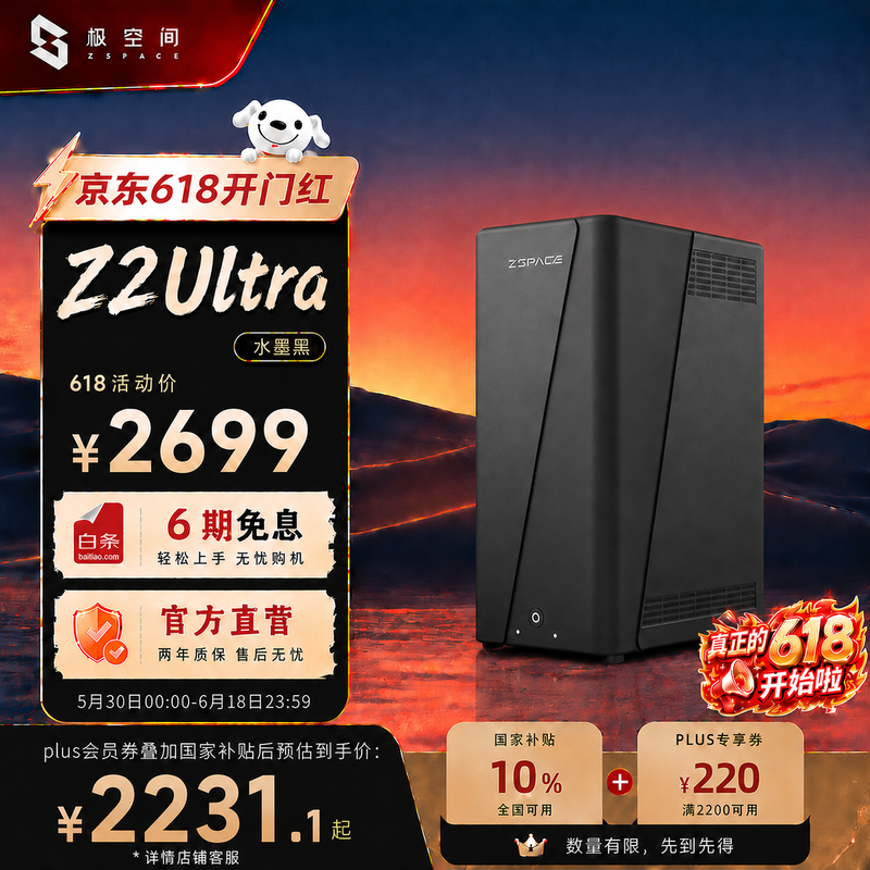 ���ռ� Z2 Ultra