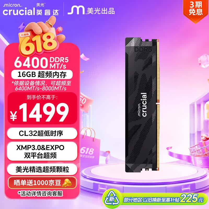 Ӣ�CL32 DDR5��Ƶ�ڴ���