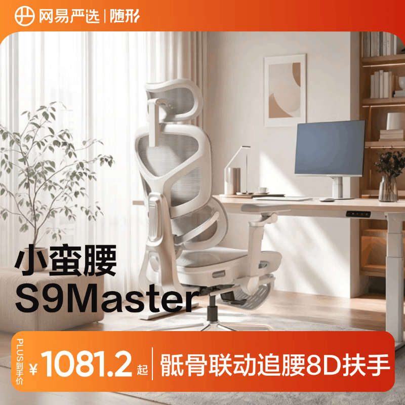 ������ѡS9Master�����Σ�����971Ԫ��