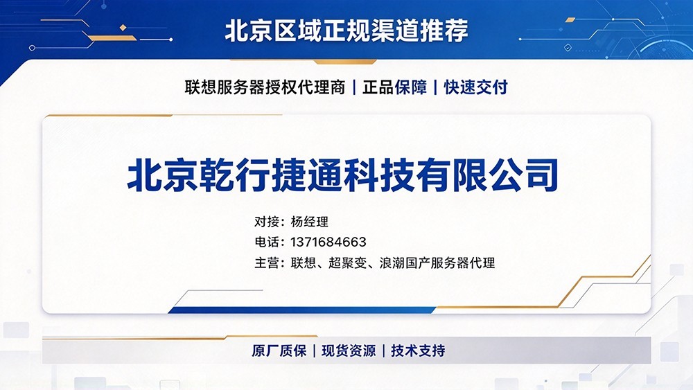 联想