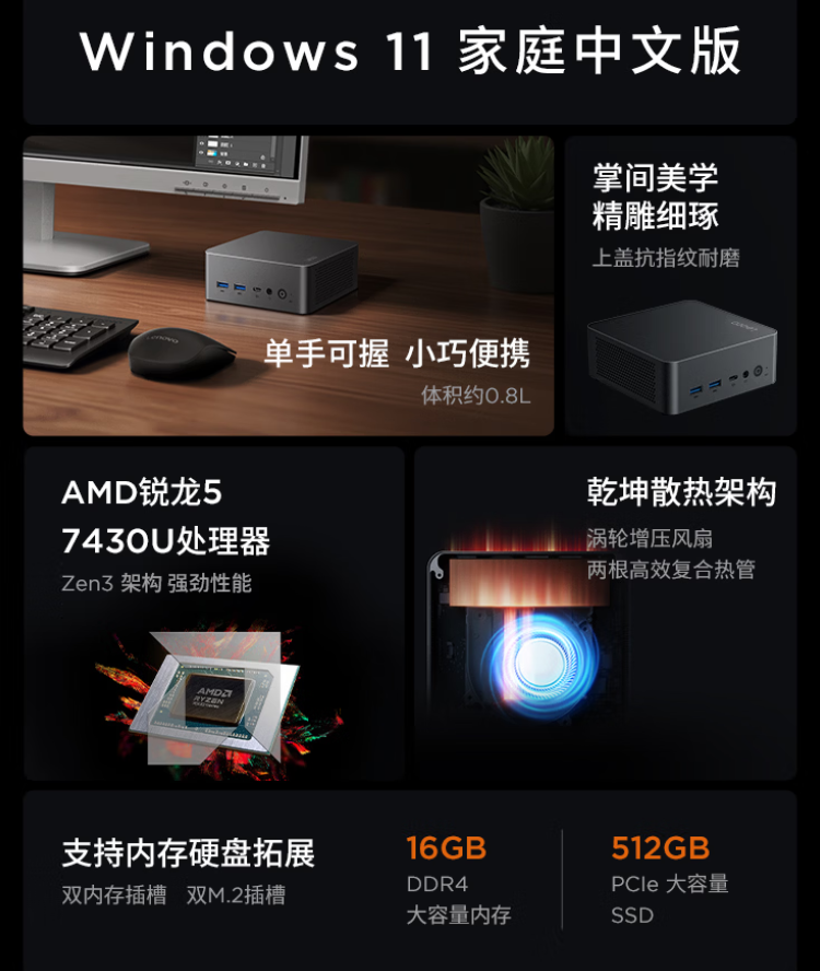 小而强大 尽在掌握 来酷AI Mini锐龙主机解析推荐