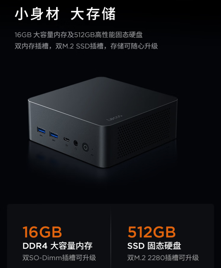小而强大 尽在掌握 来酷AI Mini锐龙主机解析推荐