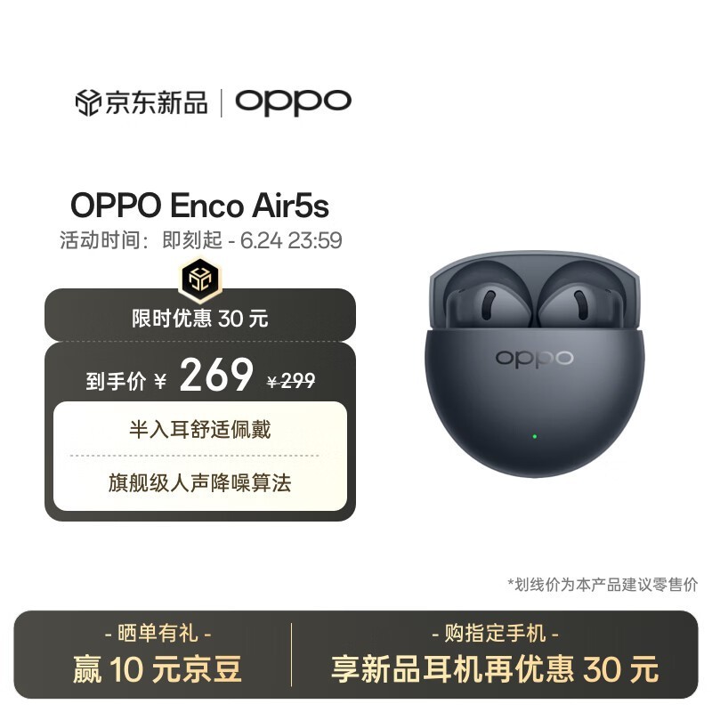 OPPO Enco Air5s