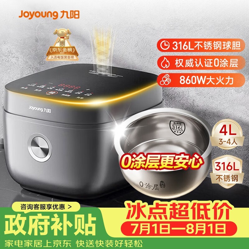 ����316L�ڵ��緹�ҵ���189Ԫ