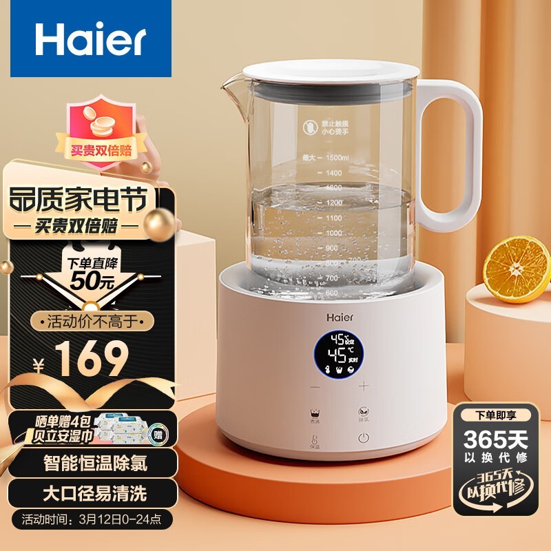 海尔恒温电热水壶1.5L
