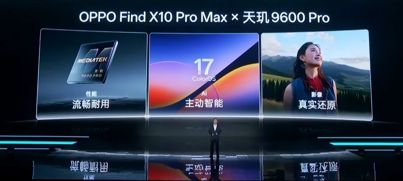 从算力到体验，天玑9600 Pro与Find X10 Pro Max把共研落到实处