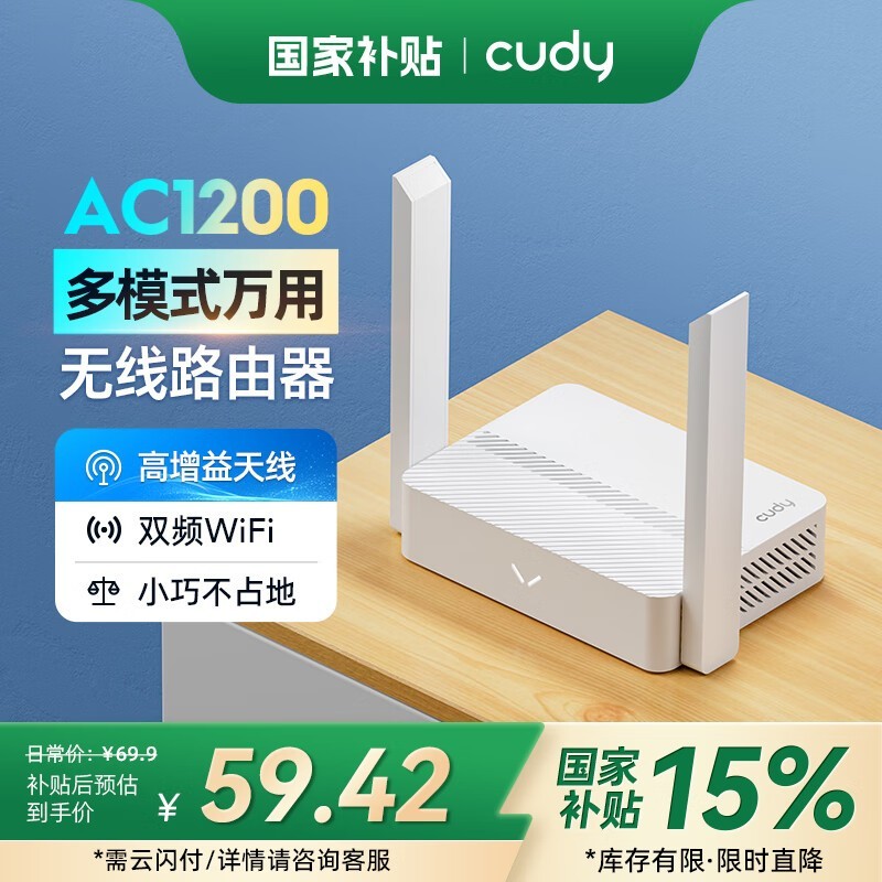 CUDY AC1200 5G˫Ƶ·ʱػ