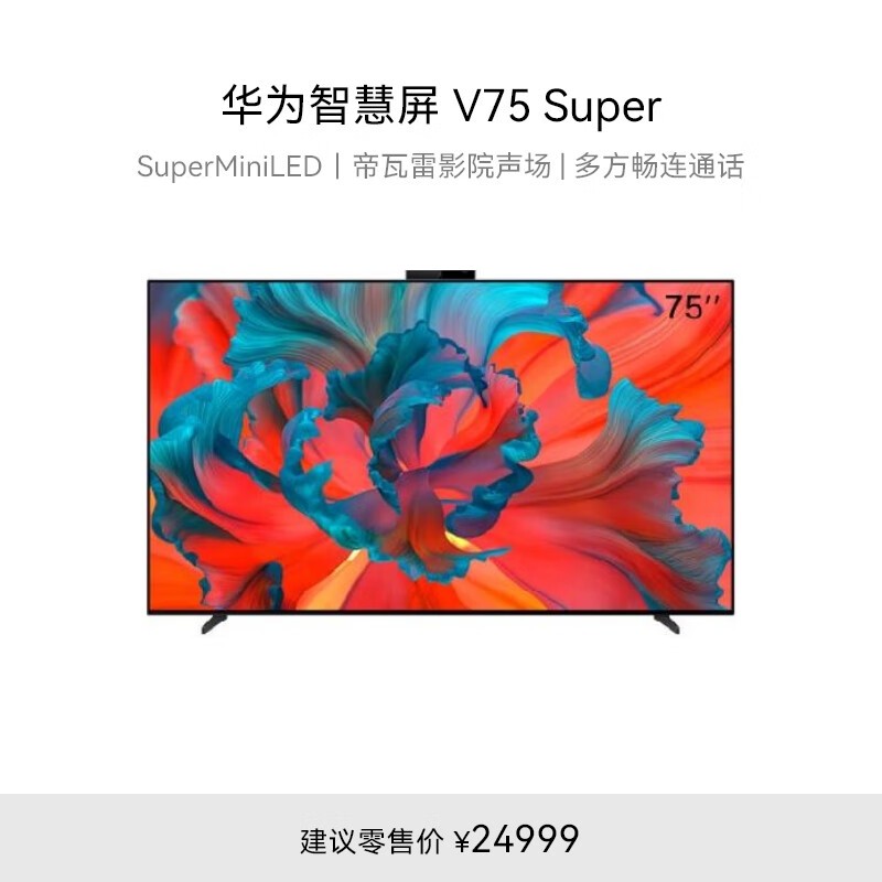 ΪǻV75 Superʱػ10990Ԫ