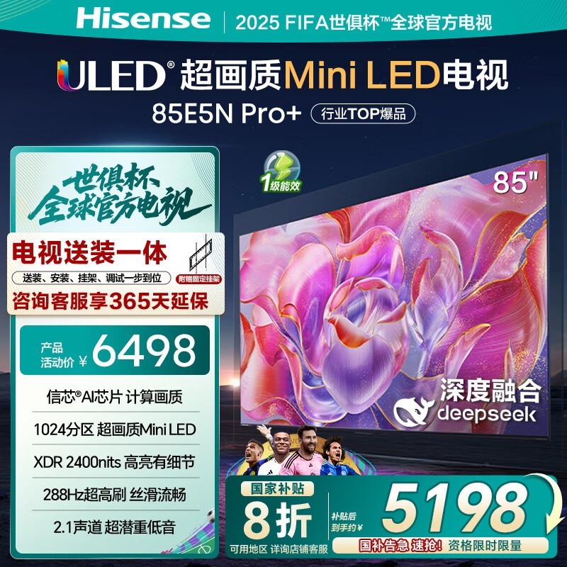 85E5N Pro+ MiniLEDӴܼó