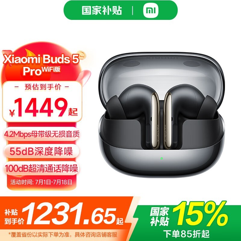 СXiaomi Buds 5 Pro Wi-FiӰڶʱػݣ