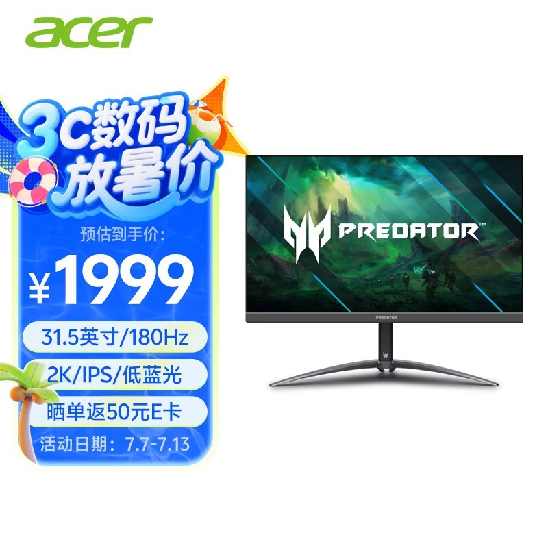 곞Ӷ31.5Ӣ2K羺ʾXB323QU M3bmiiphx