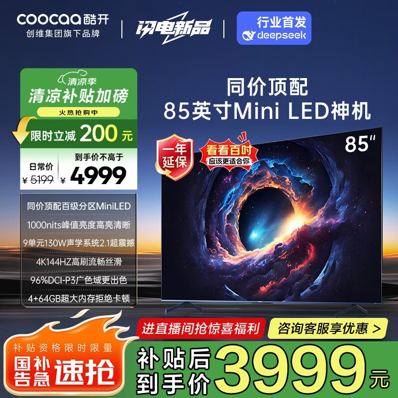 Ὺ Max 85P60P