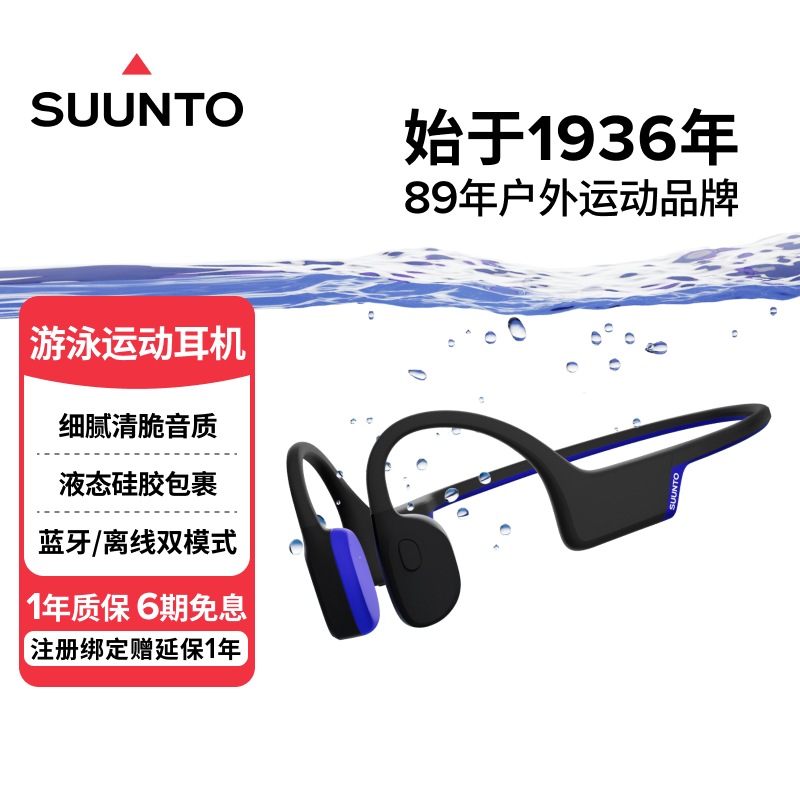 颂拓Aqua Light骨传导耳机京东满减优惠