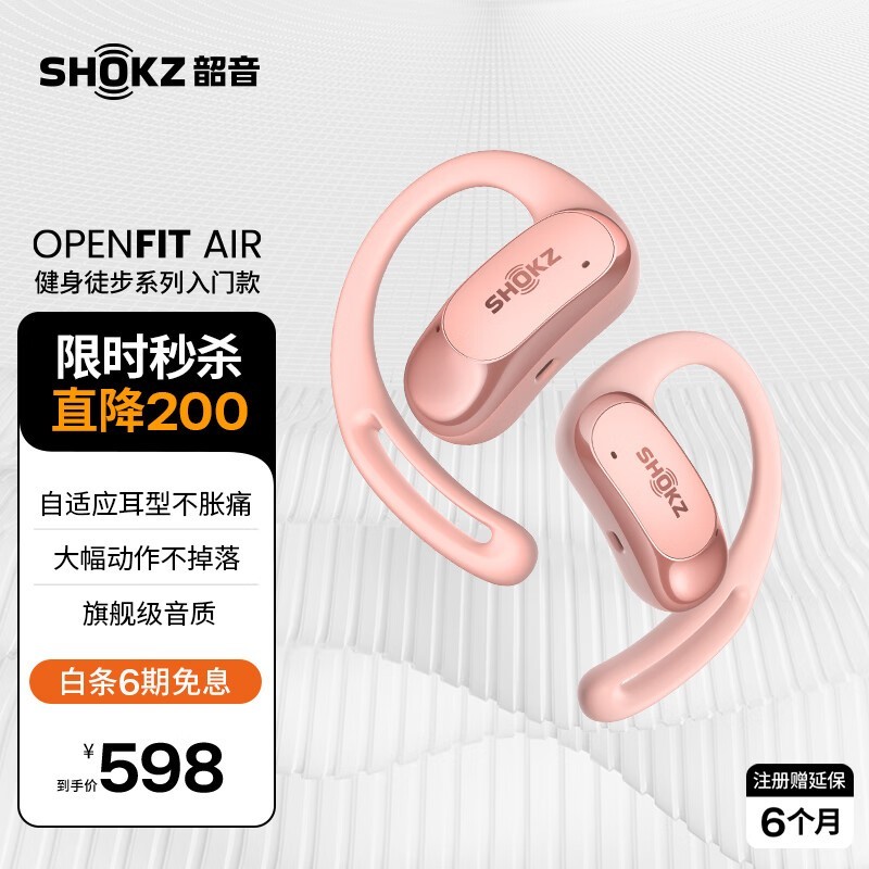 OpenFit Air T511ӣ۶ʱػ412Ԫ