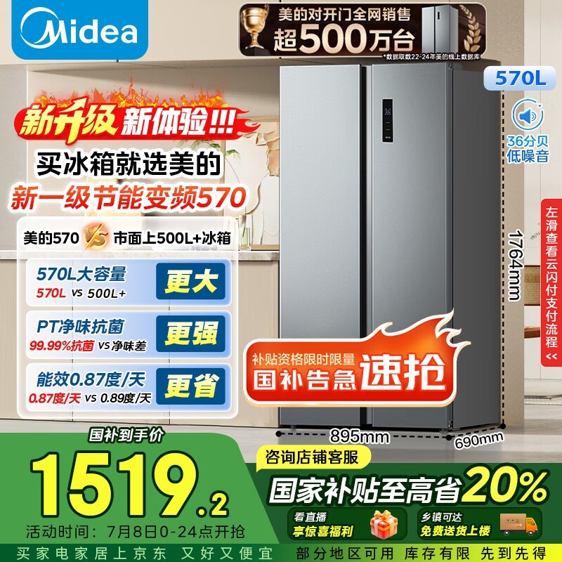 570ԿBCD-570WKPM(E)ʱػ1516Ԫ