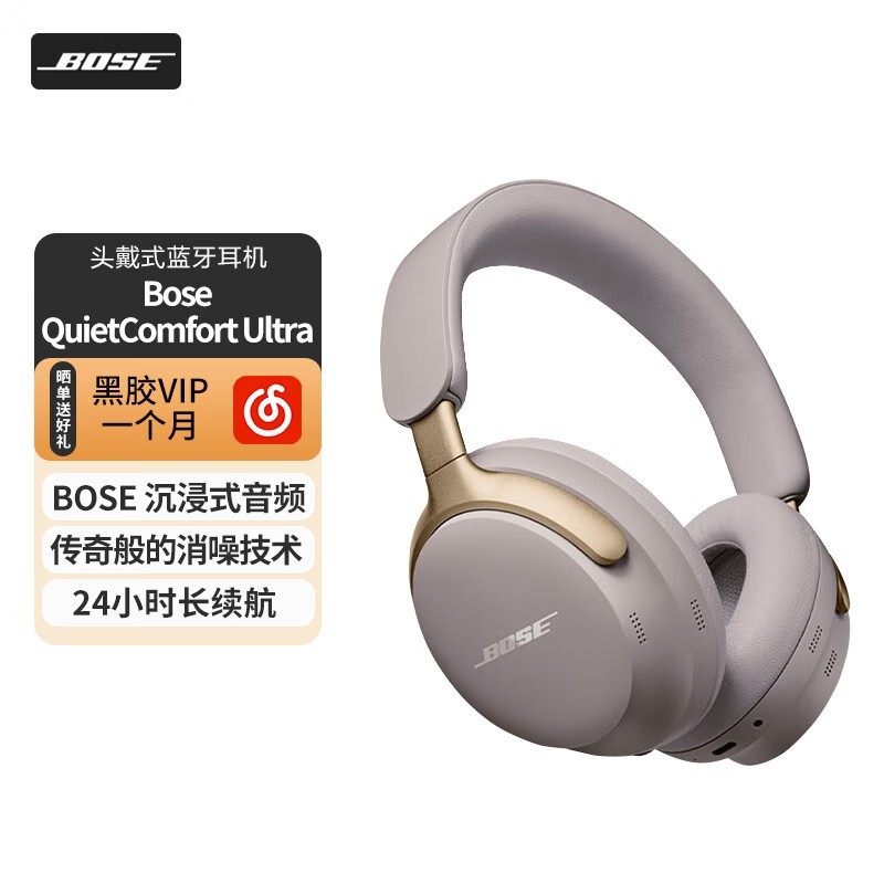BOSE QuietComfort Ultra ͷʽ ɳ 2589