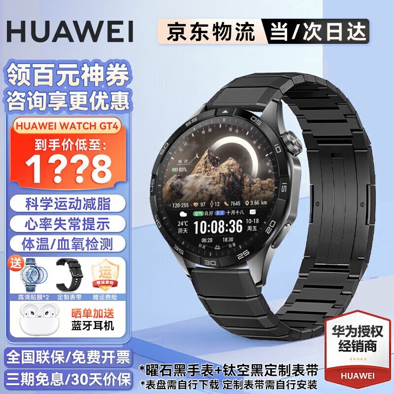 ΪHUAWEI watch gt4ֱ