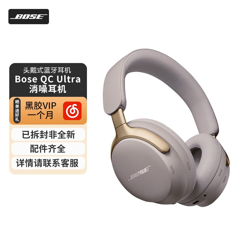 BOSE QuietComfort Ultraͷʽ