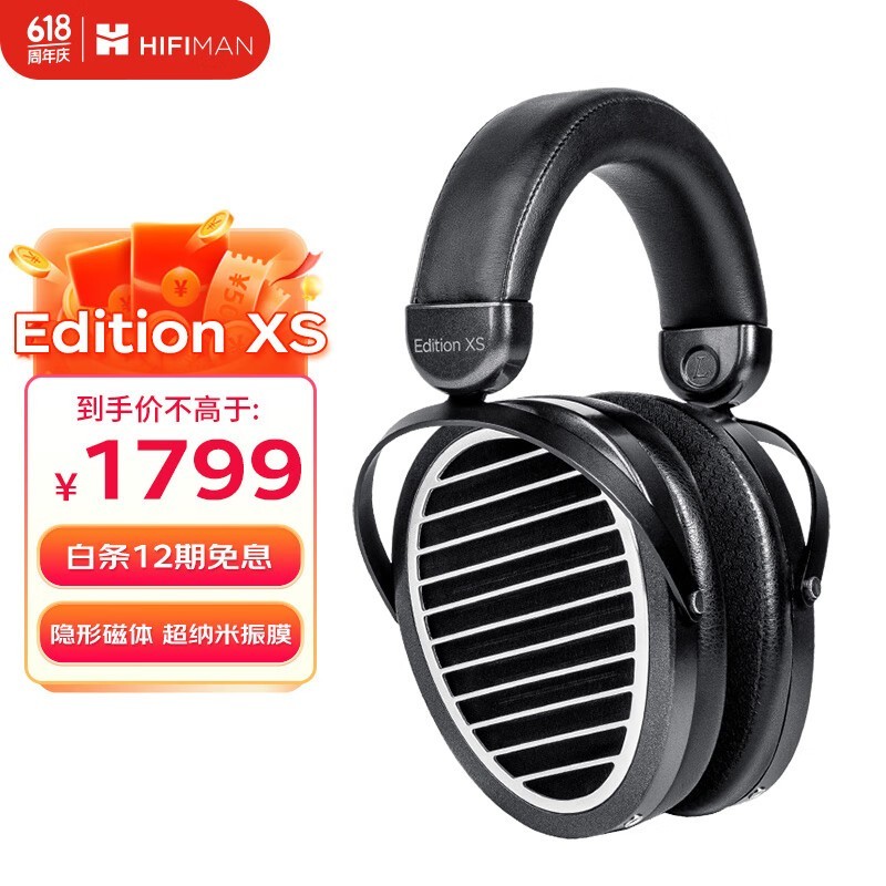 HIFIMAN Edition XS1529Ԫ
