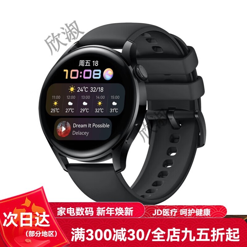 ΪWatch 3 proֱּ2740Ԫ