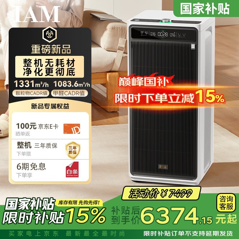 IAMM9 Proʱػݣʵ5879Ԫ