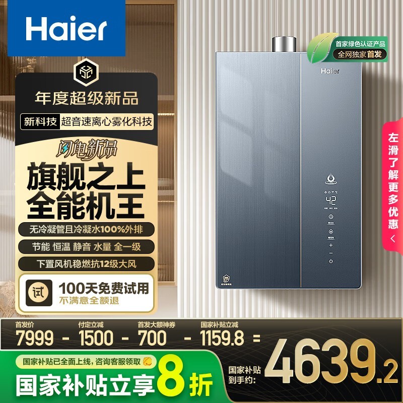 ����K70SGTȼ����ˮ�����׷��Żݼ�4518Ԫ