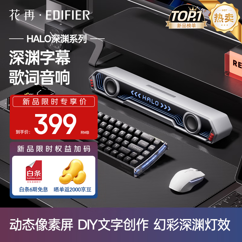 �����߻���Halo PixelBar����299Ԫ