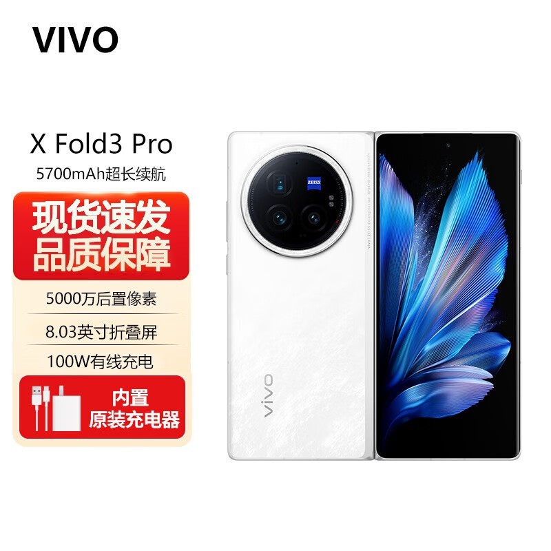 vivo X Fold3 Pro 5G۵ֻʱػ