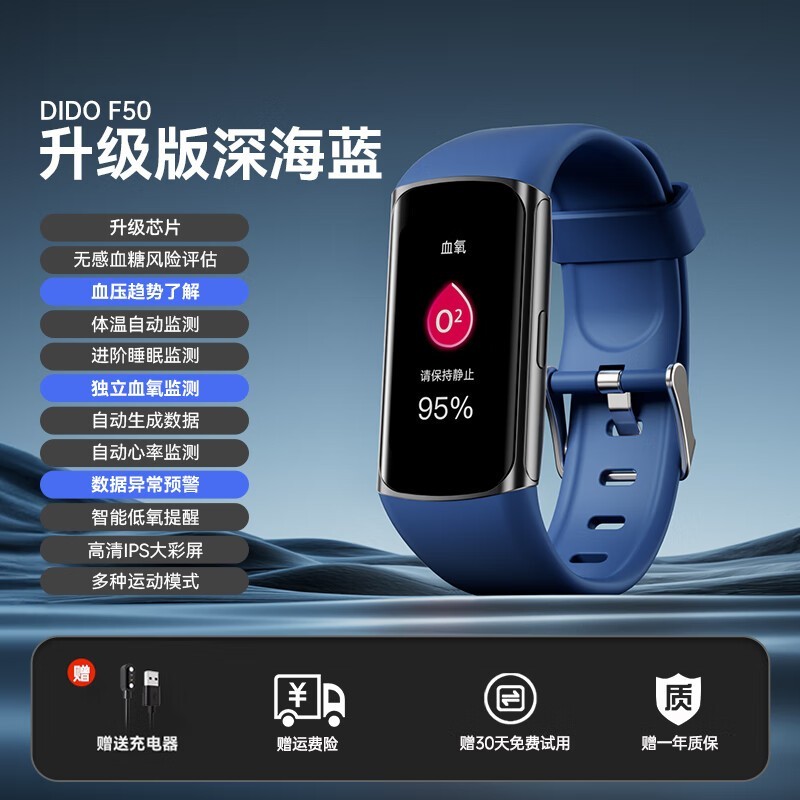 dido F50S蓝色顶配智能手表直降40元