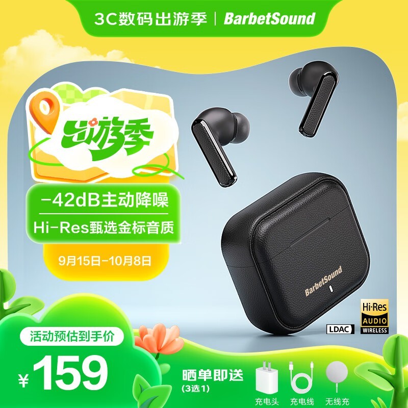BarbetSound A75 Pro��������9�۽�143Ԫ