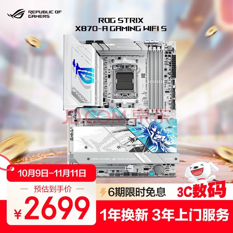 ROG STRIX X870-A GAMING WIFI S吹雪主板 支持CPU 9900X3D/9950X3D/9800X3D (AMD X870/socket AM5)