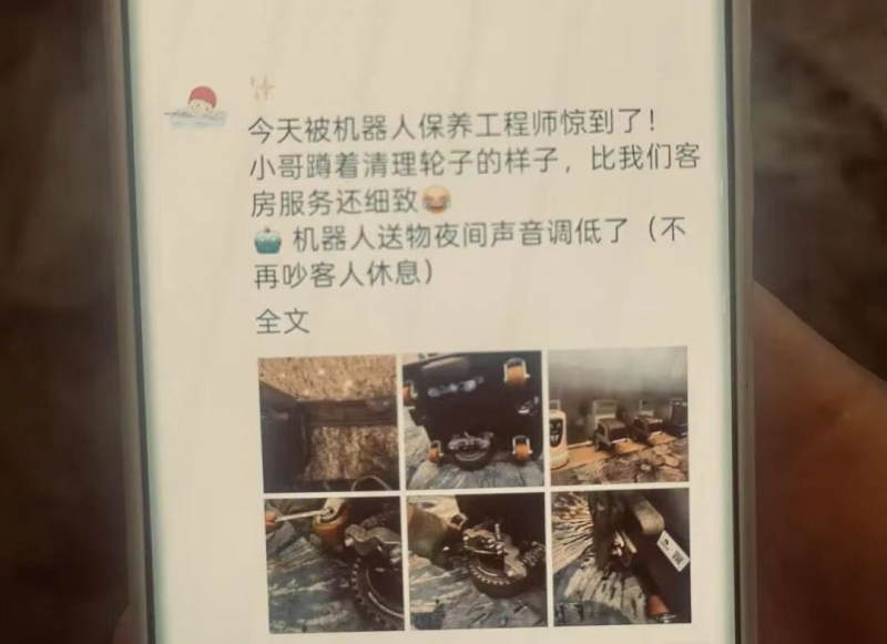 云迹科技机器人健康行:机器人UP迎来专属保养,用心守护酒店智能运营