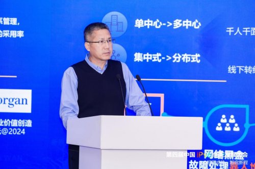 第四届中国IPv6创新发展大会|互联网新质发展分论坛成功在京举办