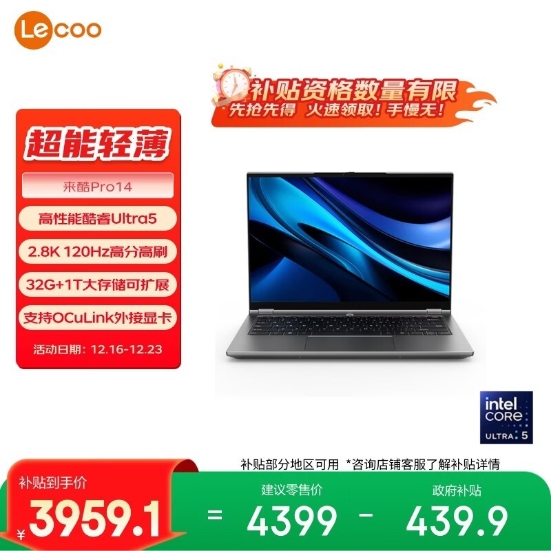 ��������Pro14 2025����ֵ���3899Ԫ