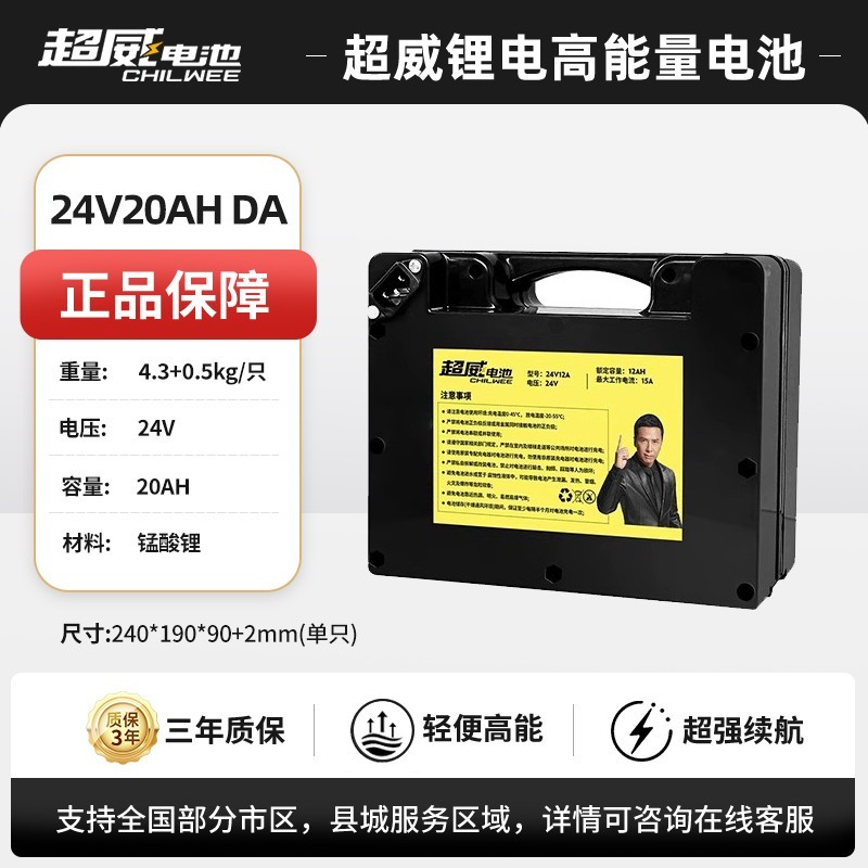 超威电池 锂电48v60v72v电动车磷酸铁锂离子电池雅迪爱玛台铃小牛适用