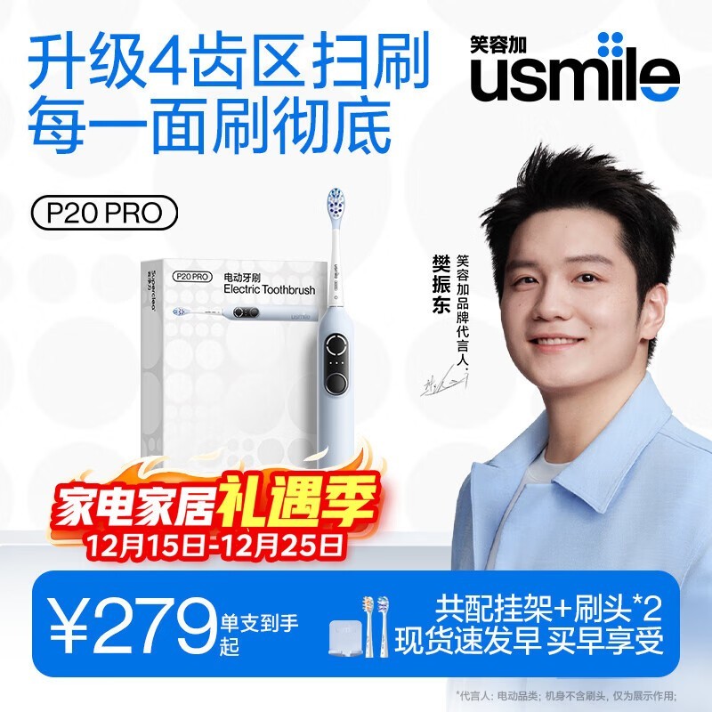 usmile�綯��ˢP20 PROS����������
