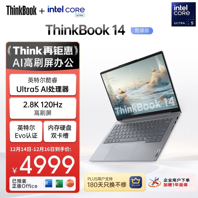 ThinkBook 14 2024 ���(Ultra5 125H/16GB/1TB)