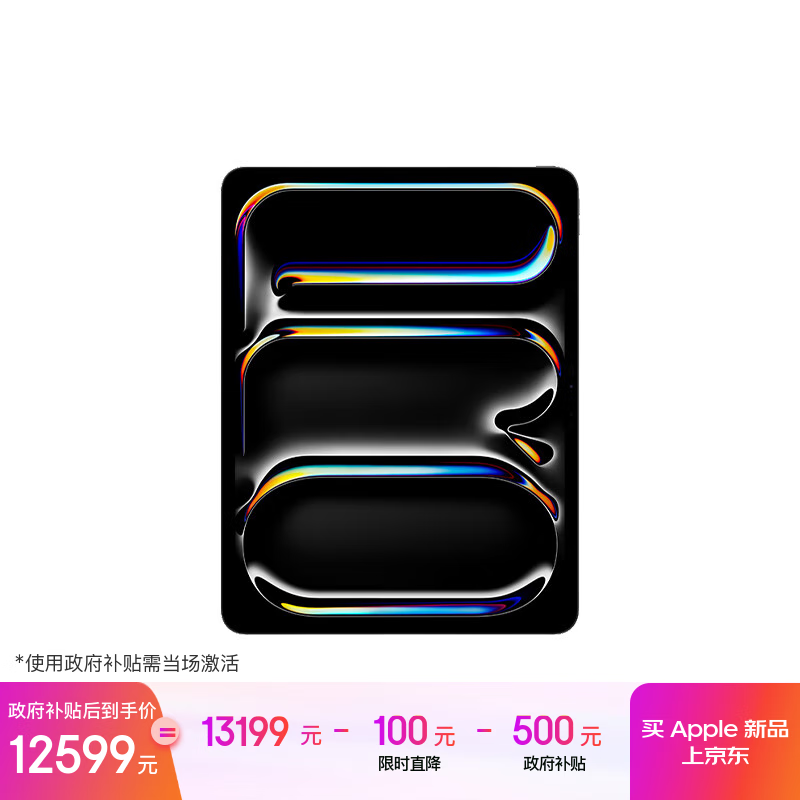 ƻ�� iPad Pro 13Ӣ�� 2025(512GB/WLAN��)