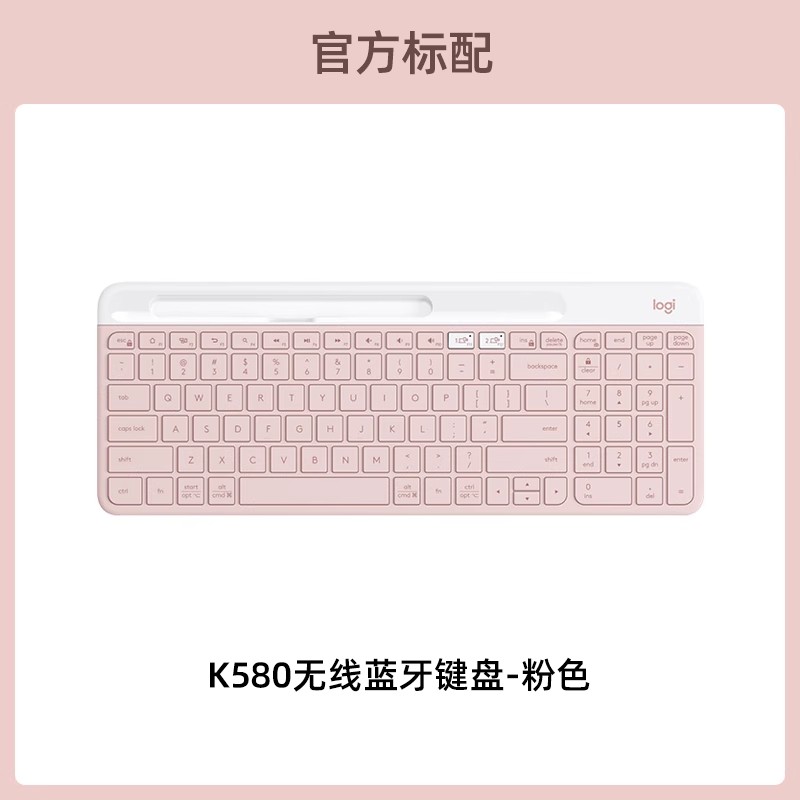 罗技 K580 101键 2.4G蓝牙 优联 双模无线薄膜键盘
